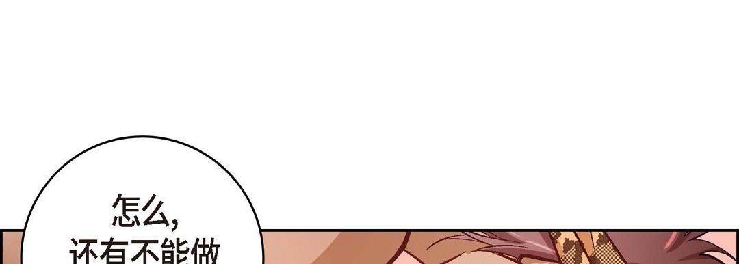 獻給心臟第26話