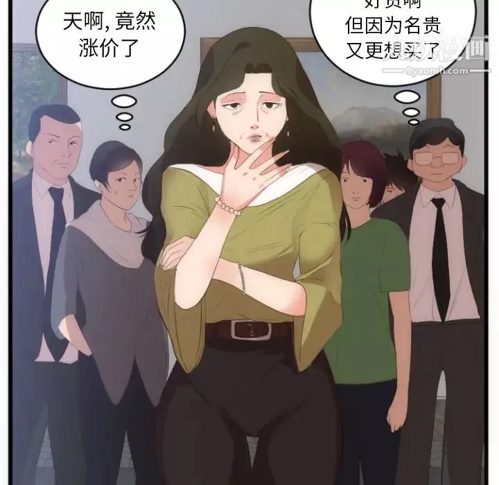 初恋的女儿-第28话 - 图片 37