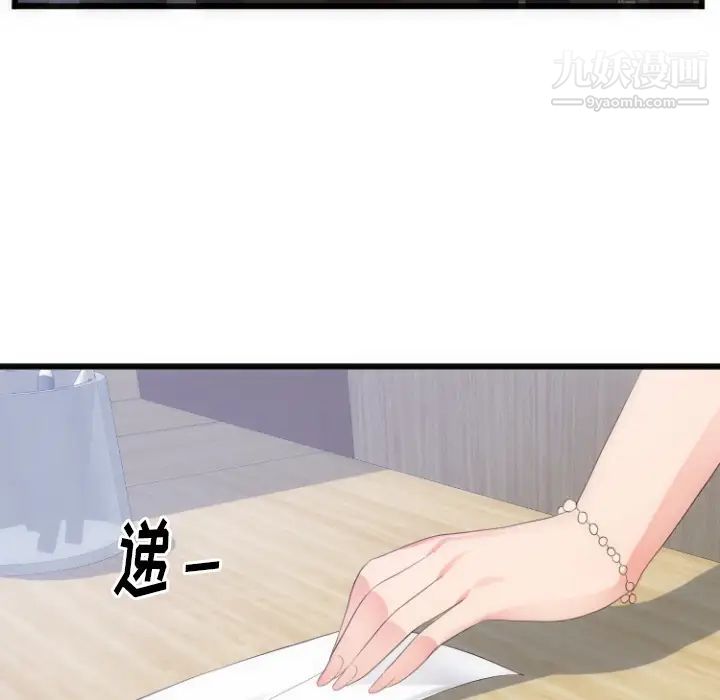 初恋的女儿第28话