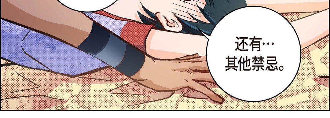 獻給心臟第26話