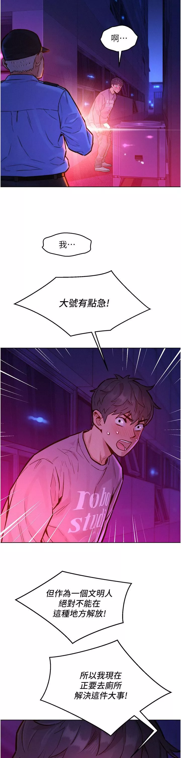 友情萬睡第10話-就叫妳不要挑釁我瞭…