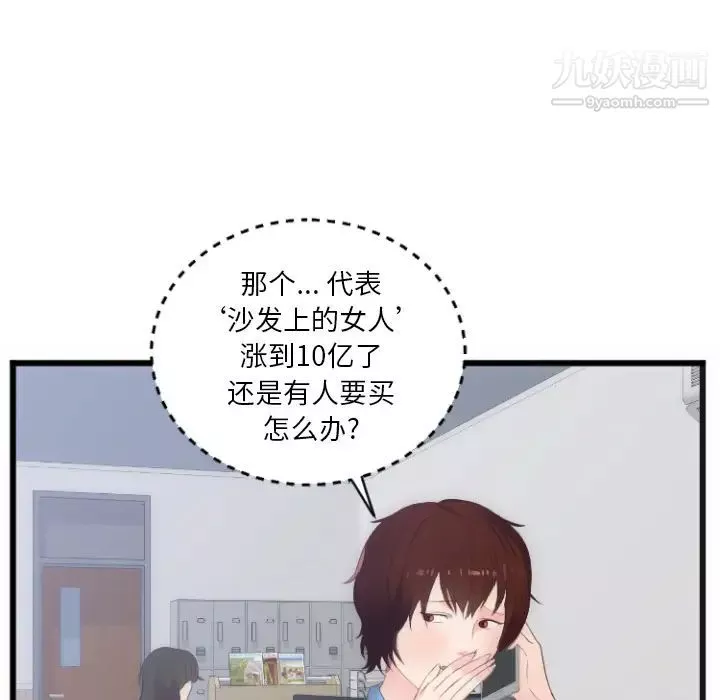 初戀的女兒第28话
