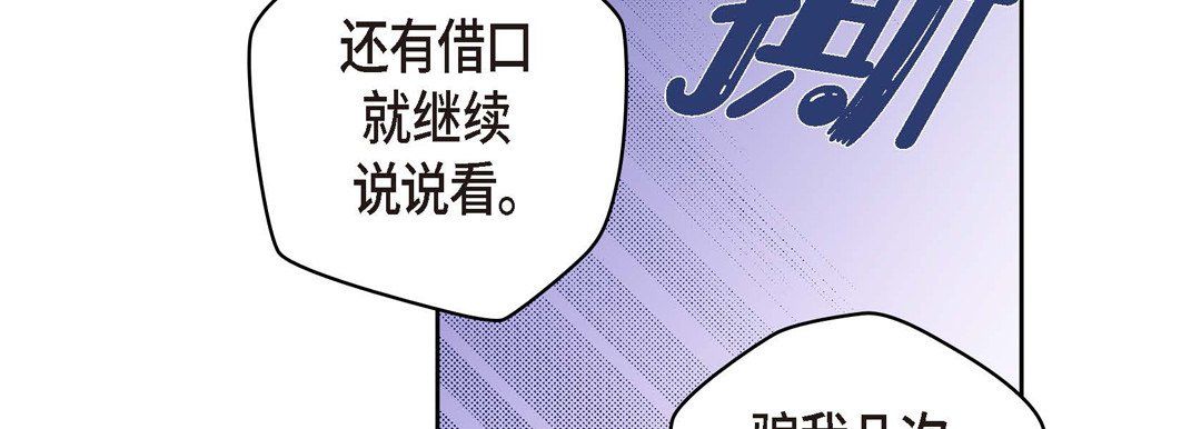 獻給心臟第26話