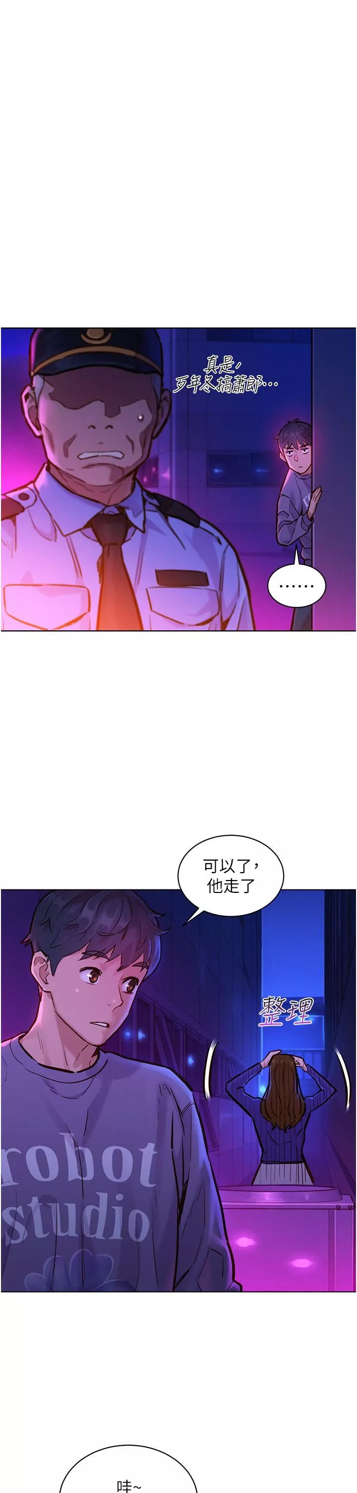 友情萬睡第10話-就叫妳不要挑釁我瞭…