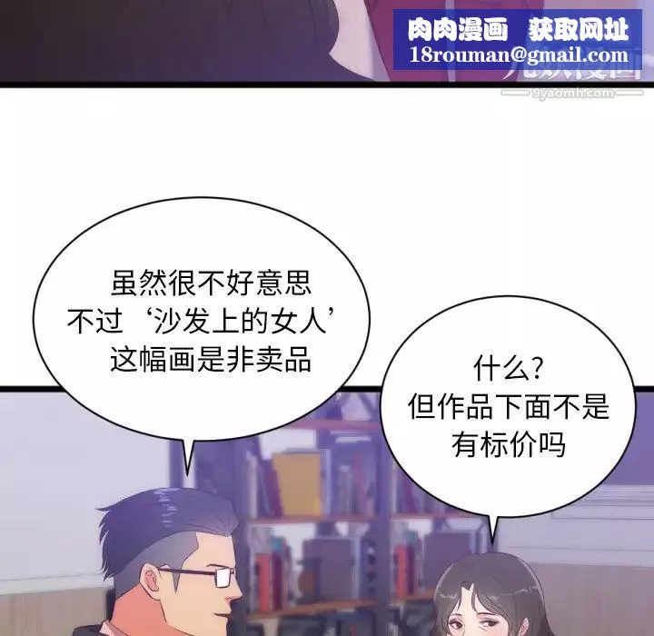 初戀的女兒第28话