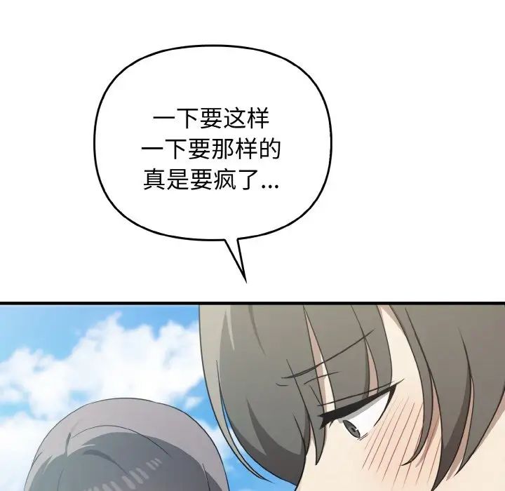 其實很喜歡第22話