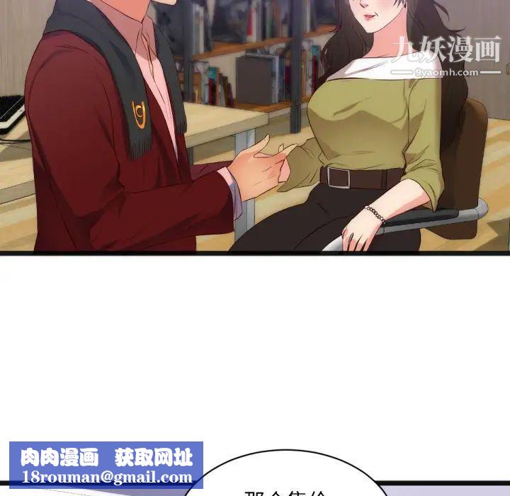 初戀的女兒第28话