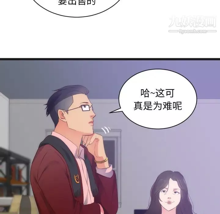 初恋的女儿-第28话 - 图片 51