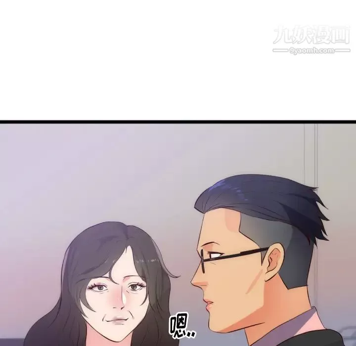 初戀的女兒第28话