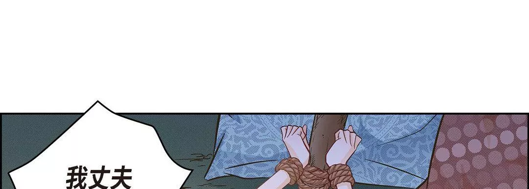 献给心臟-第26话 - 图片 157