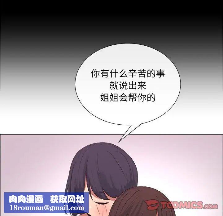 漂亮姊姊第10话