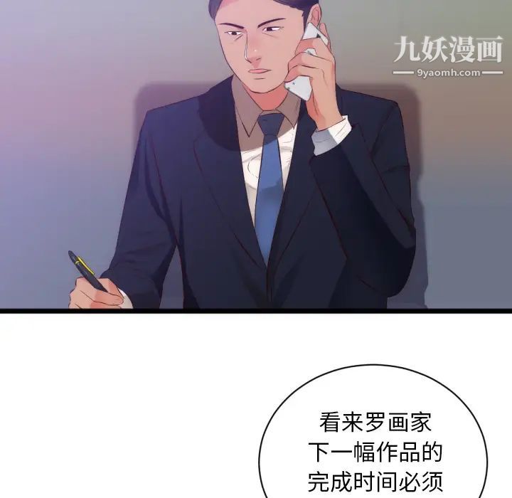 初戀的女兒第28话