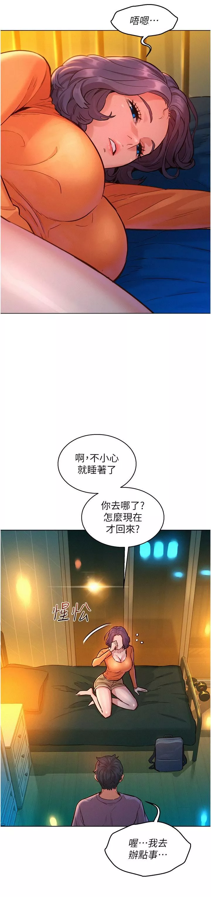 友情万睡-第10话-就叫妳不要挑衅我瞭… - 图片 15