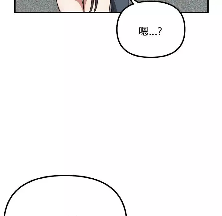 其实很喜欢-第23话 - 图片 7