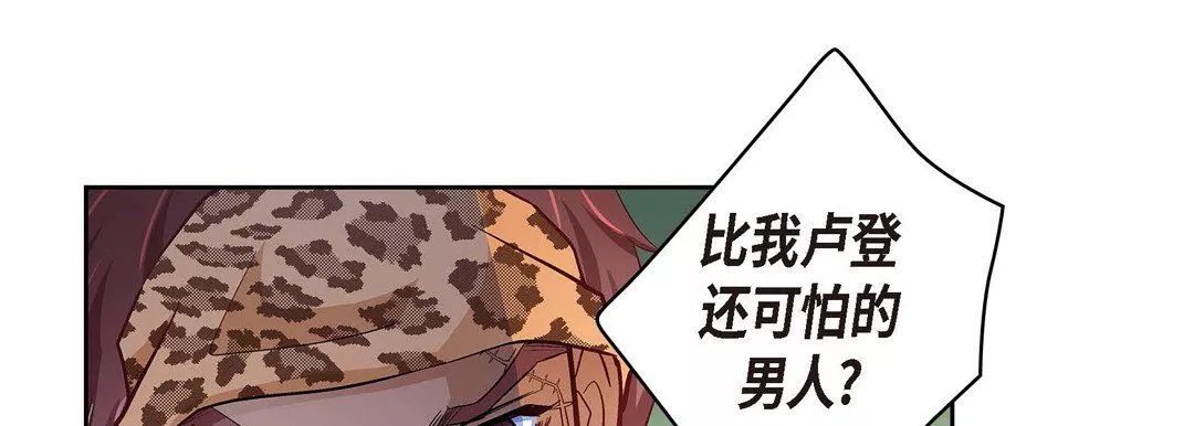 献给心臟-第26话 - 图片 161