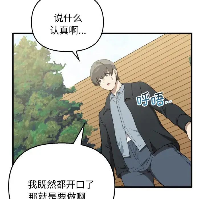 其实很喜欢第23话