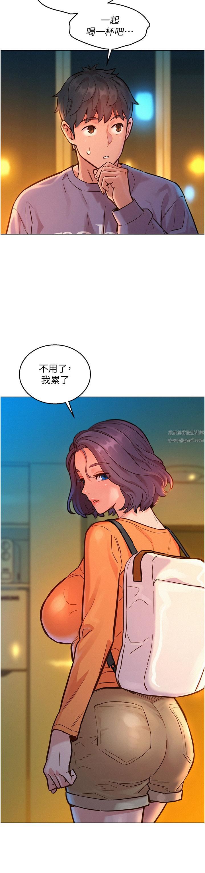 友情萬睡第10話-就叫妳不要挑釁我瞭…