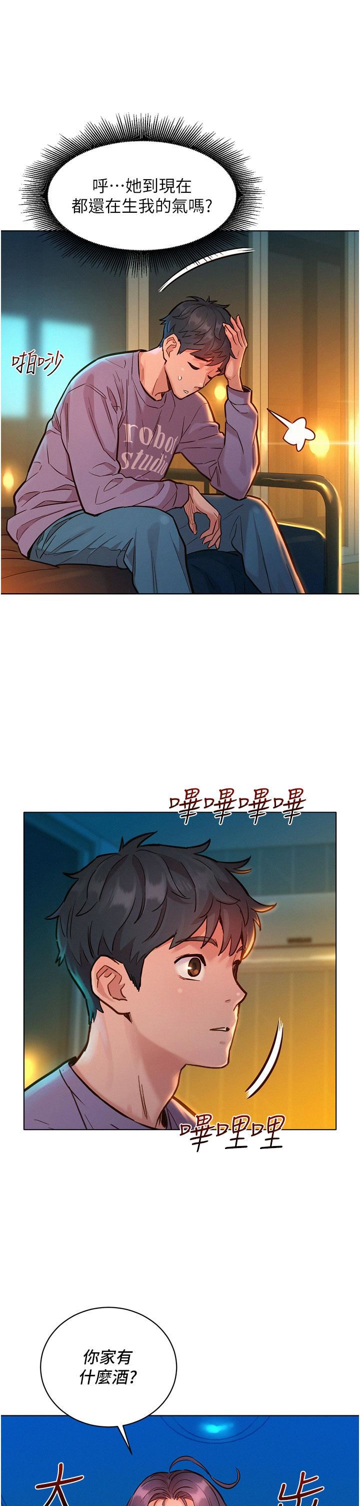 友情万睡第10话-就叫妳不要挑衅我瞭…