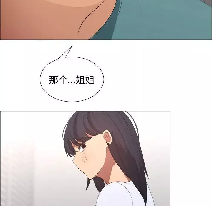 漂亮姊姊第10話