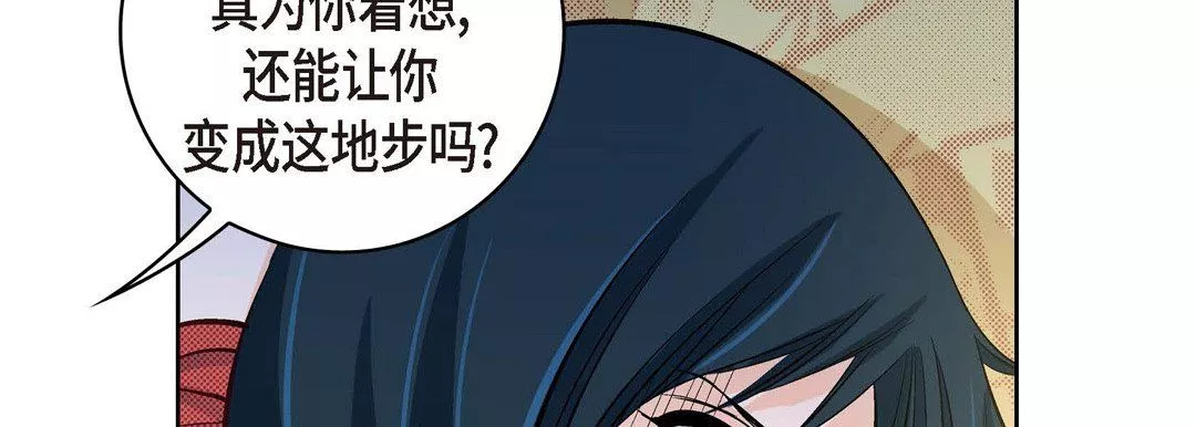献给心臟-第26话 - 图片 178