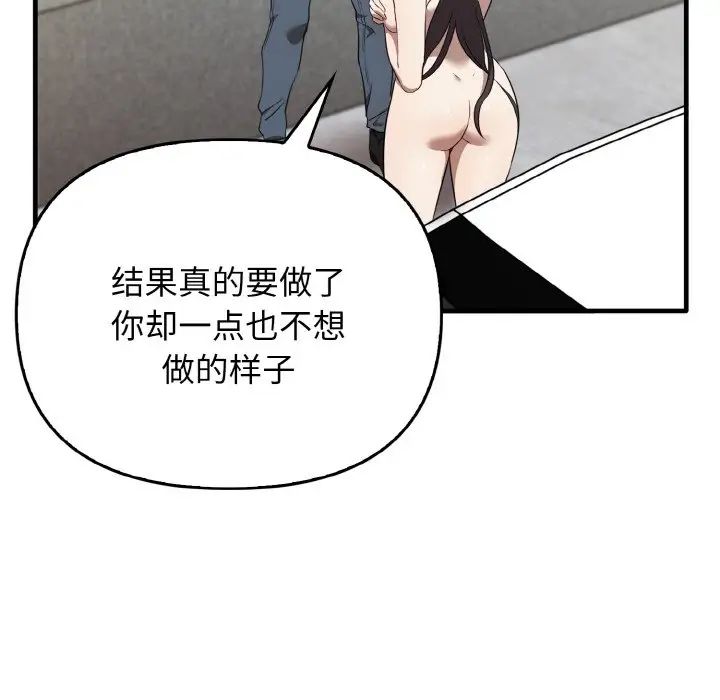 其實很喜歡第23話