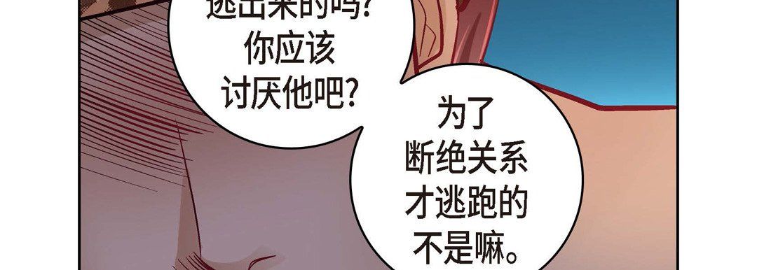 献给心臟第26话