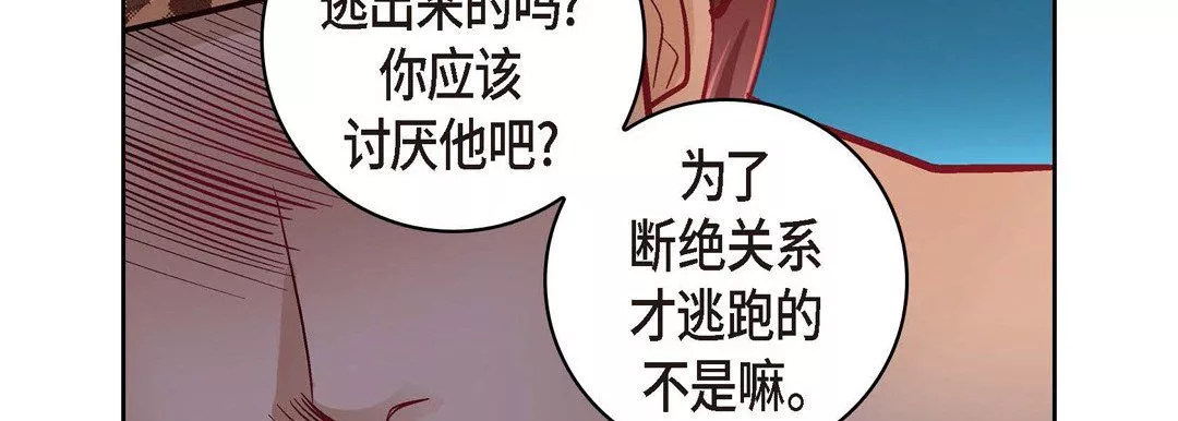 獻給心臟第26話