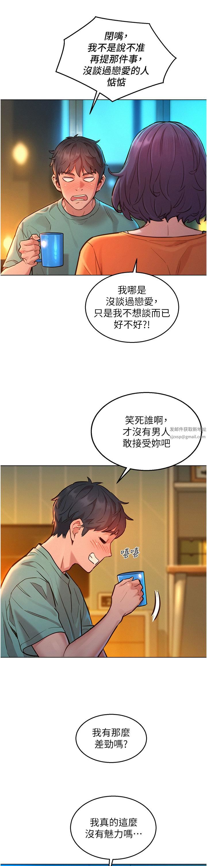 友情万睡第10话-就叫妳不要挑衅我瞭…