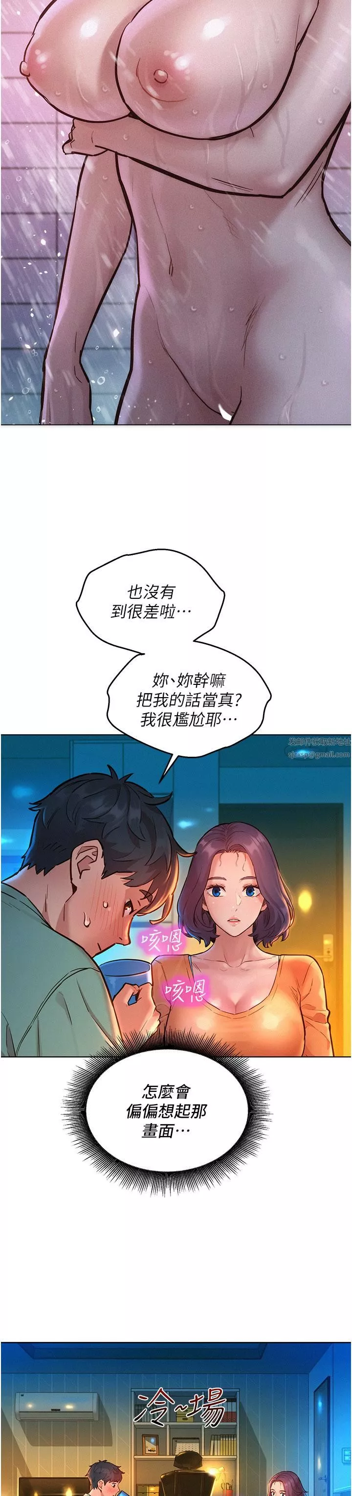 友情萬睡第10話-就叫妳不要挑釁我瞭…