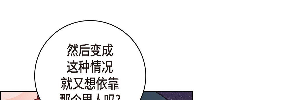 献给心臟第26话