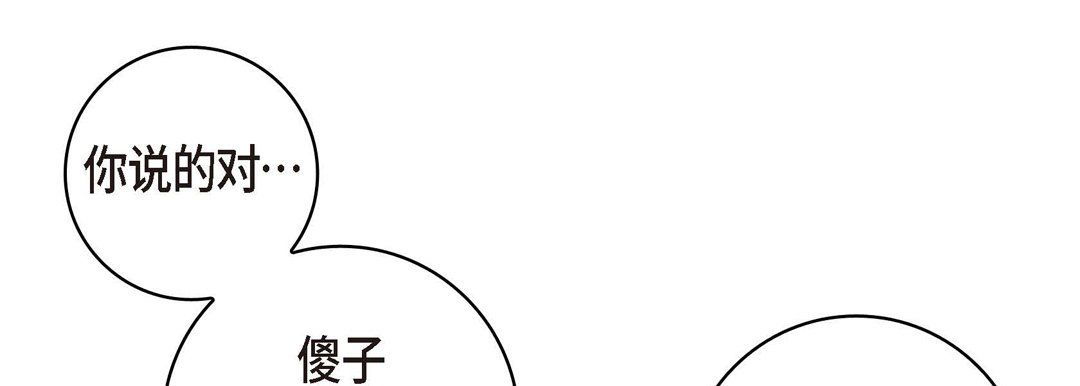 献给心臟第26话