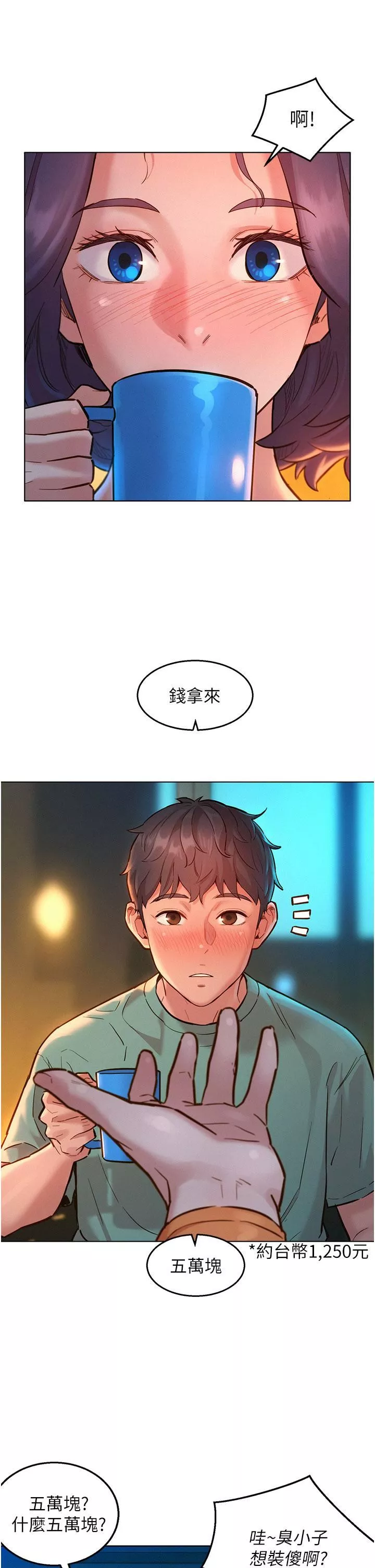 友情万睡-第10话-就叫妳不要挑衅我瞭… - 图片 29
