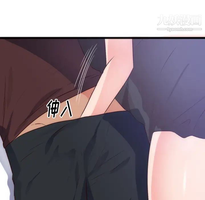 初恋的女儿第28话