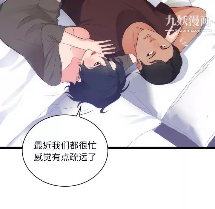 初戀的女兒第28话