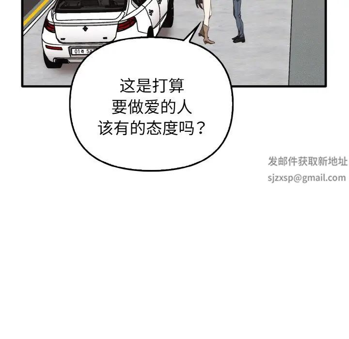 其实很喜欢第23话