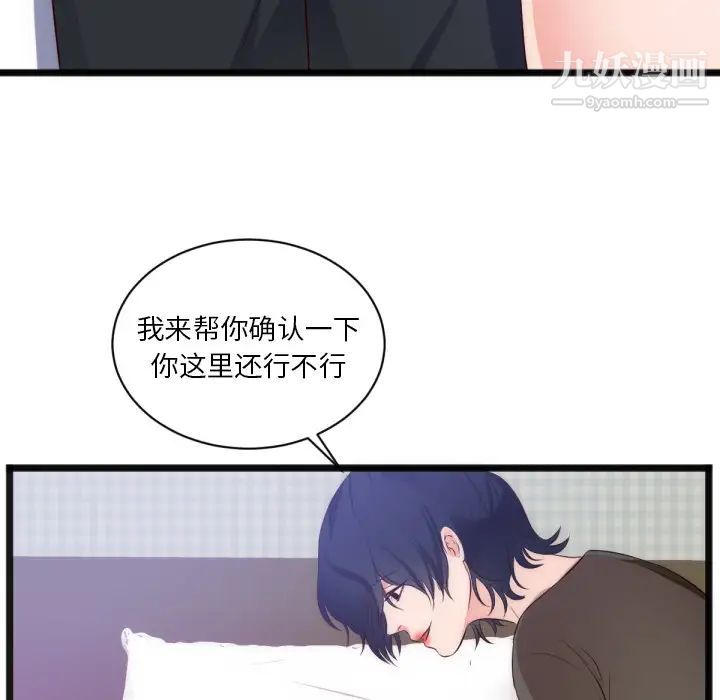 初恋的女儿第28话