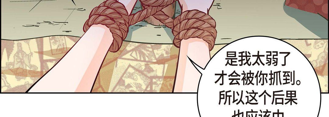 献给心臟第26话