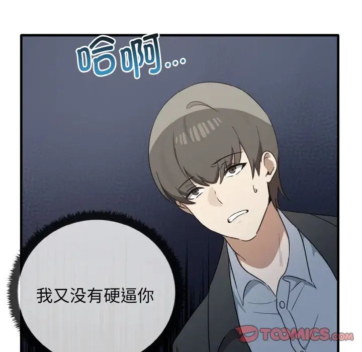 其实很喜欢第23话