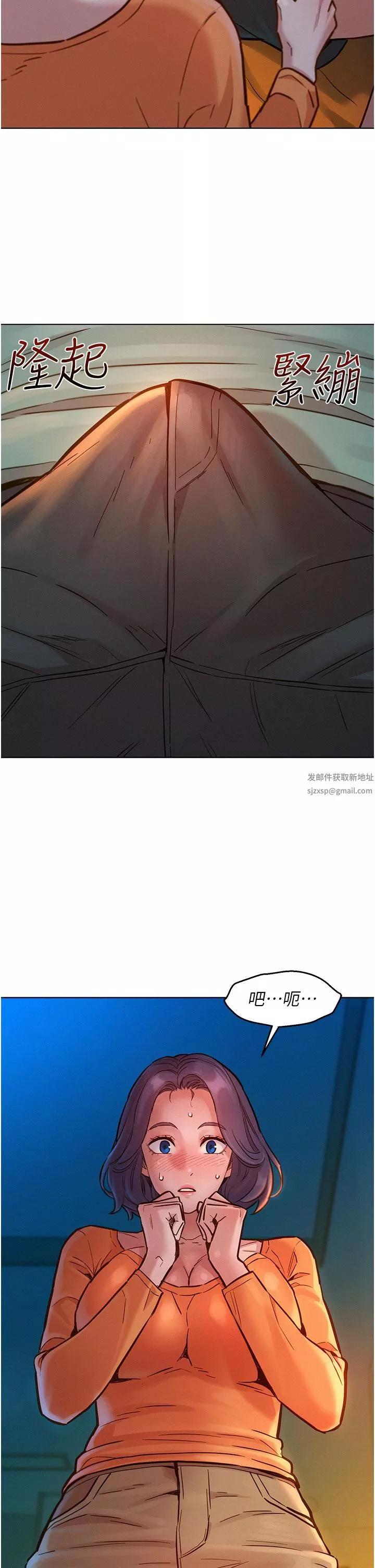 友情萬睡第10話-就叫妳不要挑釁我瞭…