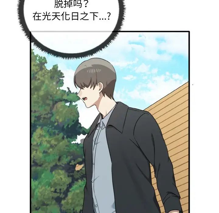 其实很喜欢第23话