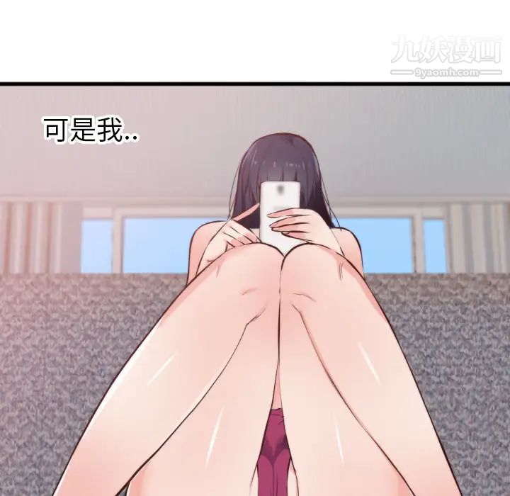 初恋的女儿第28话