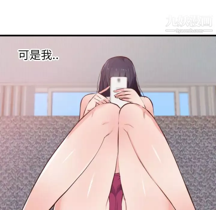 初恋的女儿-第28话 - 图片 89