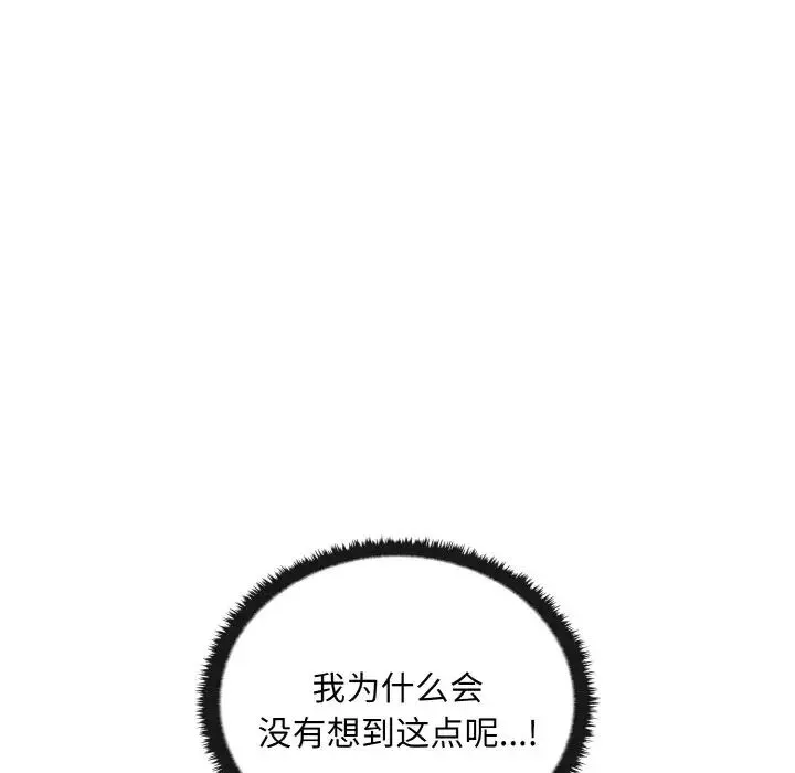 其实很喜欢-第23话 - 图片 40