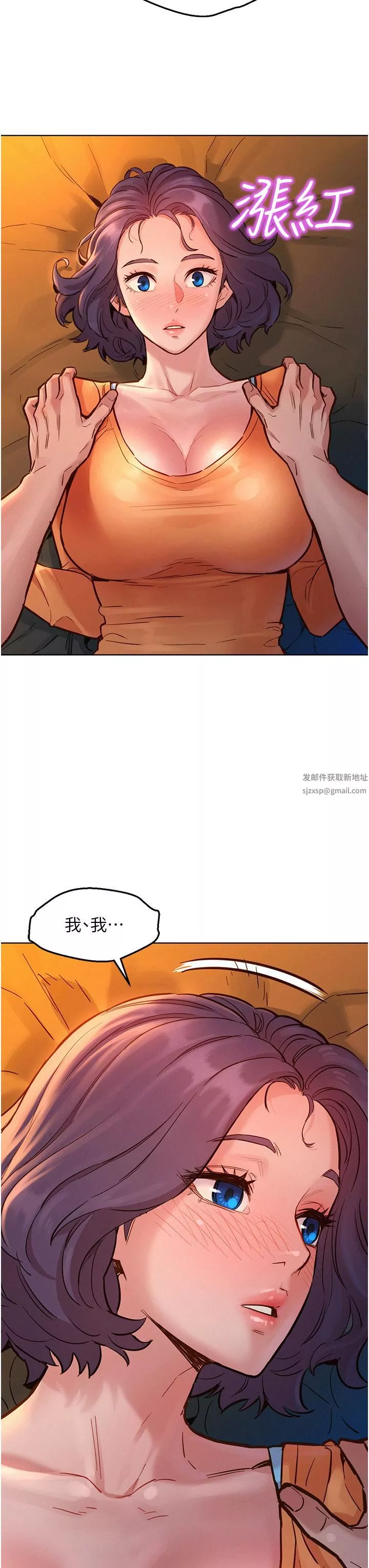 友情萬睡第10話-就叫妳不要挑釁我瞭…
