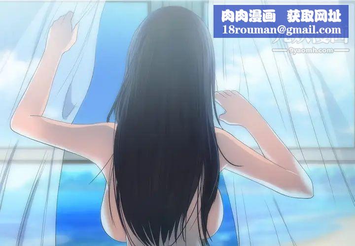 初戀的女兒第29话