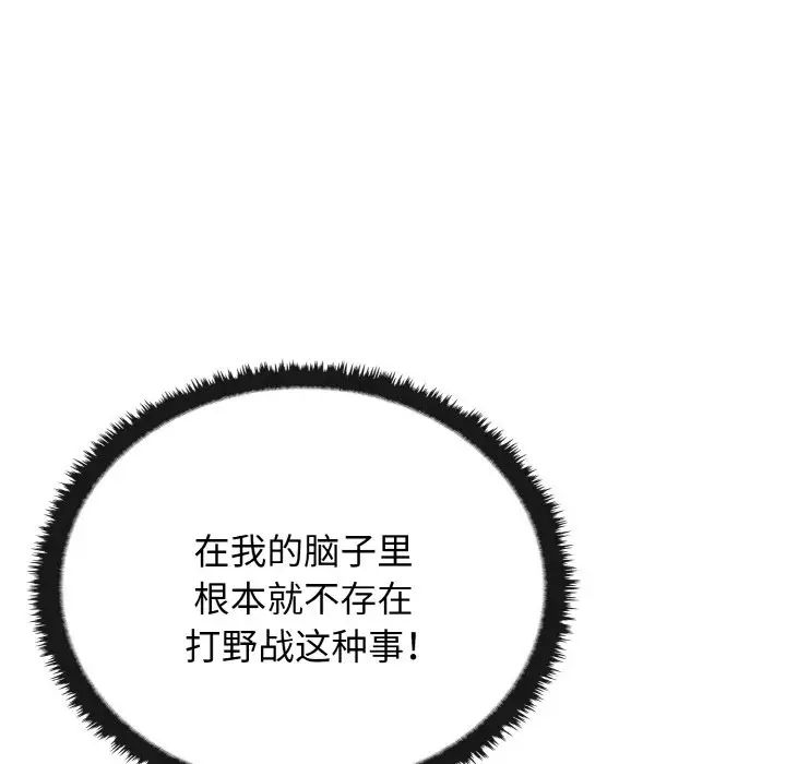 其實很喜歡第23話