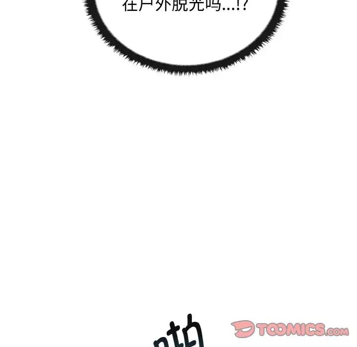 其實很喜歡第23話