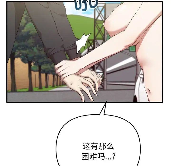 其實很喜歡第23話