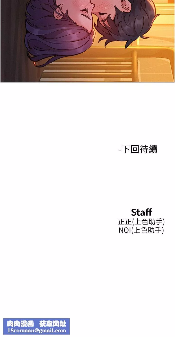 友情萬睡第10話-就叫妳不要挑釁我瞭…