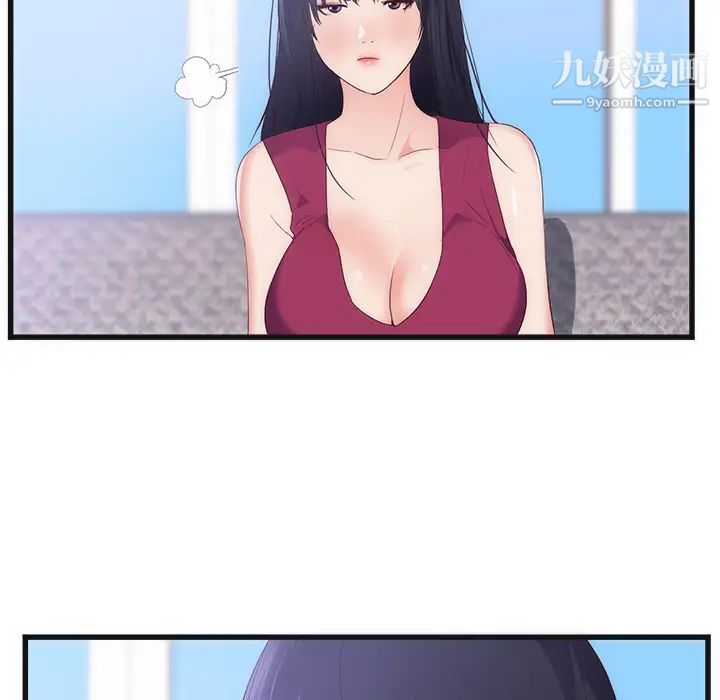 初戀的女兒第29话